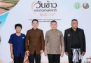 กรมการข้าว จัดใหญ่ “วันข้าวและชาวนาแห่งชาติ ประจำปี 2569” ชู 20 ปีแห่งการพัฒนาข้าวไทย เดินหน้านวัตกรรม-เกษตรสมัยใหม่ สร้างความมั่นคงชาวนาไทยอย่างยั่งยืน