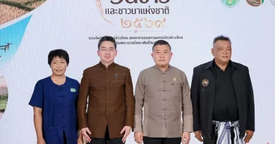 กรมการข้าว จัดใหญ่ “วันข้าวและชาวนาแห่งชาติ ประจำปี 2569” ชู 20 ปีแห่งการพัฒนาข้าวไทย เดินหน้านวัตกรรม-เกษตรสมัยใหม่ สร้างความมั่นคงชาวนาไทยอย่างยั่งยืน