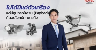 ลงทุนให้ฉลาด จ่ายครั้งเดียวจบ ทำไม Autel จาก ARV ถึงให้ ROI สูงกว่าโดรนทั่วไปในตลาด