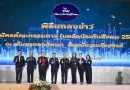 ทีมพัฒนาประกันสังคม SSD เปิดตัวผู้สมัครชิงเก้าอี้บอร์ดประกันสังคมฝ่ายนายจ้าง ชูนโยบาย 5 ด้าน ยกระดับคุณภาพชีวิตผู้ประกันตน สินเชื่อดอกเบี้ยต่ำ ยกระดับรักษาพยาบาล-เพิ่มผลตอบแทนเงินชราภาพ