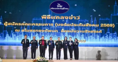 ทีมพัฒนาประกันสังคม SSD เปิดตัวผู้สมัครชิงเก้าอี้บอร์ดประกันสังคมฝ่ายนายจ้าง ชูนโยบาย 5 ด้าน ยกระดับคุณภาพชีวิตผู้ประกันตน สินเชื่อดอกเบี้ยต่ำ ยกระดับรักษาพยาบาล-เพิ่มผลตอบแทนเงินชราภาพ