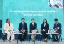 อินฟอร์มา มาร์เก็ตส์ จัดงาน  CPHI South East Asia ระดม 400 บริษัททั่วโลก เปิดประตูสู่ห่วงโซ่อุปทานยาอาเซียน รวบรวมผู้เชี่ยวชาญจากกว่า 70 ประเทศ ที่กรุงเทพฯ