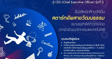 เปิดรับสมัครแล้ว‼️ 🎓 โครงการสร้างผู้ประกอบการสินค้าและบริการทางวัฒนธรรมรุ่นใหม่สู่ CEO (Chief Executive Officer) รุ่นที่ 2 Culture Empowers Opportunity Youth Camp 2026