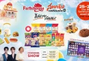 ฟาร์มเฮ้าส์ส่งความอร่อยสู่สหกรุ๊ปแฟร์ ครั้งที่ 30 ชอปคุ้ม ชิมเพลิน