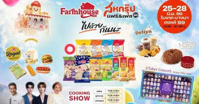 ฟาร์มเฮ้าส์ส่งความอร่อยสู่สหกรุ๊ปแฟร์ ครั้งที่ 30 ชอปคุ้ม ชิมเพลิน