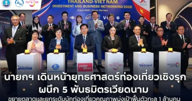 นายกฯ เดินหน้ายุทธศาสตร์ท่องเที่ยวเชิงรุก ผนึก 5 พันธมิตรเวียดนาม ดันนักท่องเที่ยวคุณภาพ ตั้งเป้าฟื้นตลาดทะลุ 1 ล้านคน