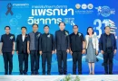 “แพรกษา” ก้าวสู่ศูนย์กลางการศึกษาและกีฬาแห่งภาคตะวันออก เตรียมจัดอย่างยิ่งใหญ่ “แพรกษาวิชาการ” ครั้งที่ 31 รองรับ 9 จังหวัดภาคตะวันออก พร้อมต่อยอดเจ้าภาพกีฬานักเรียนท้องถิ่น ปี 2570