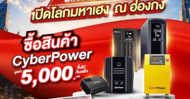 CyberPower เปิดแคมเปญ “CYBER POWER EXCLUSIVE TRIP” สร้าง Brand Engagement ผ่านทริปเสริมสิริมงคล
