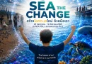 “SEA THE CHANGE” นิทรรศการรักษ์ทะเลแห่งปี ชวนคนไทยร่วม “สร้างโลกทะเลใหม่ ด้วยมือเรา” เปิดประสบการณ์โลกใต้ทะเลแบบ 360° ฟรี! ที่ NEX Hall สยามพารากอน 29 ก.ค.–12 ส.ค. นี้