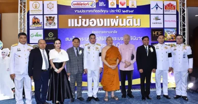 “สมเด็จธงชัย” ร่วมเป็นประธานฝ่ายสงฆ์ งาน “แม่ของแผ่นดิน 2569” ด้าน “มาดามเอมมี่” ร่วมเชิดชูบุคคลต้นแบบผู้ทำคุณประโยชน์ต่อสังคม เป็นพลังแห่งการเสียสละและความรับผิดชอบ