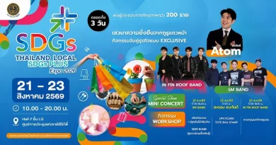 กระทรวงพาณิชย์ ชวนมาเช็คอินกันที่งาน ‘Thailand Local SDGs Plus Expo 2026’ มหกรรมช้อปปิ้งสุดยิ่งใหญ่