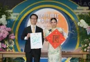 ททท. สานสัมพันธ์ไทย–จีนผ่านเทศกาลไหว้พระจันทร์ จุดกระแสเที่ยวไทยช่วง Golden Week ดึงอินฟลูเอนเซอร์ชั้นนำจีน ถ่ายทอดเสน่ห์ไทยผ่าน “Amazing Thailand Mid-Autumn Celebration 2026”